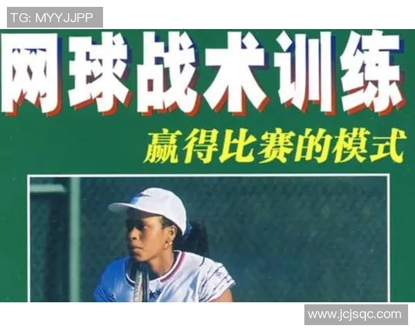 广州网球队进攻体系解析与战术创新探讨 广州网球队进攻体系解析与战术创新探讨